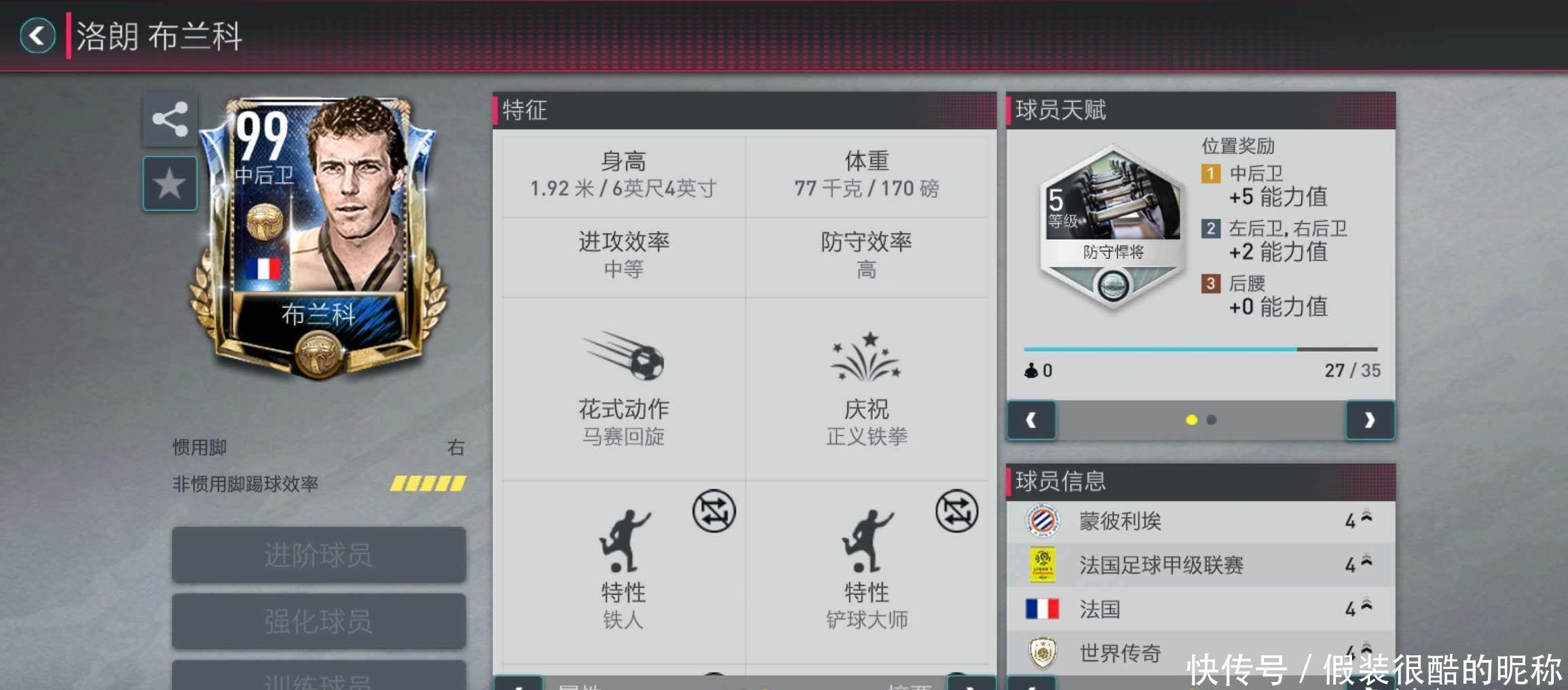 球环境