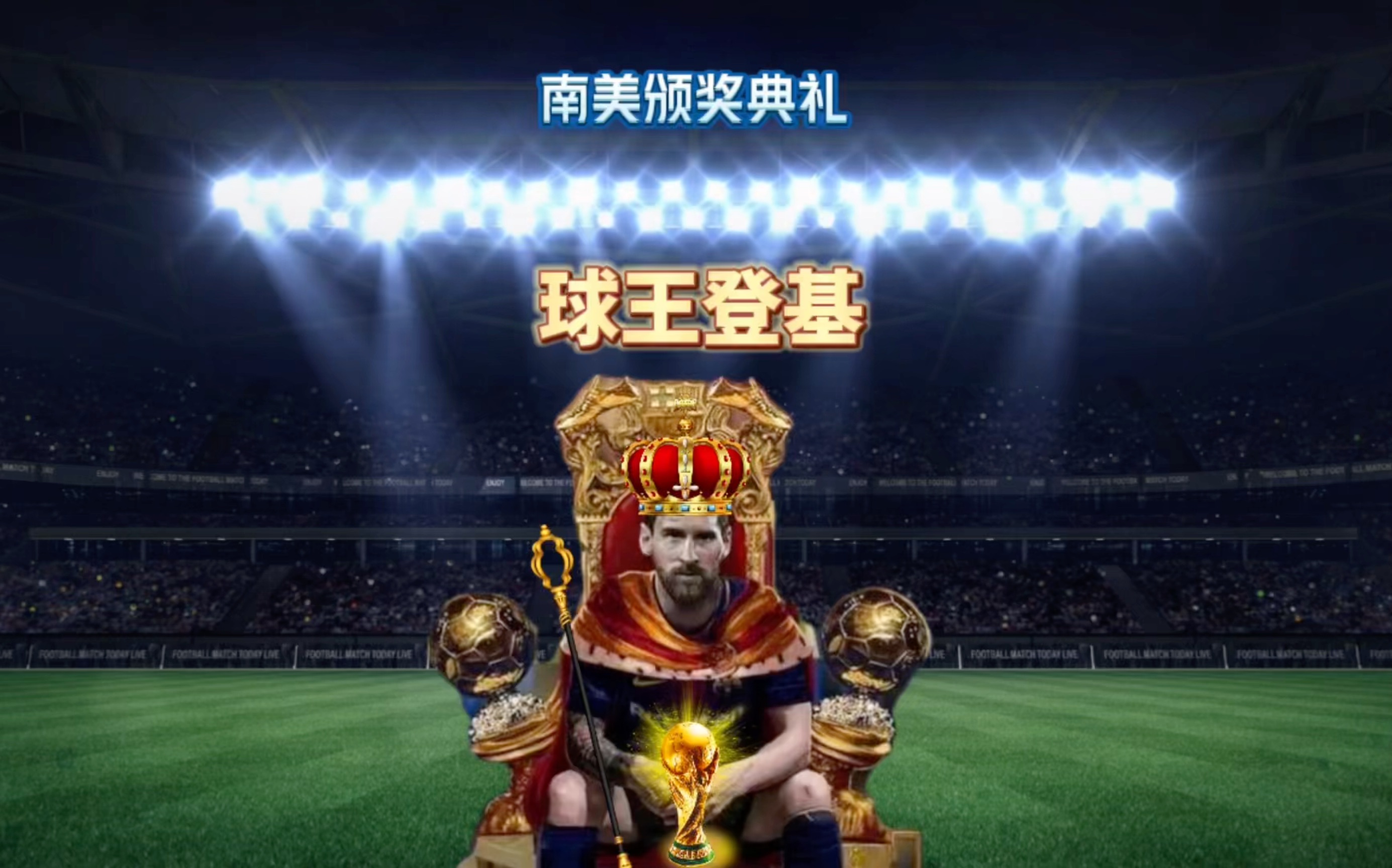 开了一场